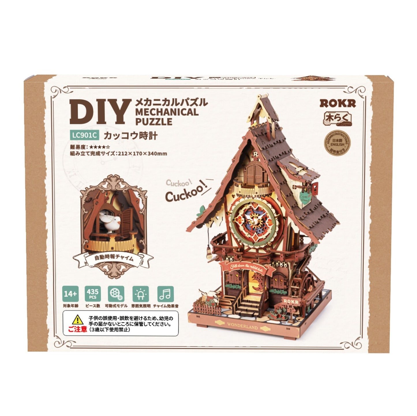 ROKR カッコウ時計 DIY木製3Dパズル 組み立てキット｜鳴く・光る本格からくり時計｜435ピース・完成約34cm・14歳以上