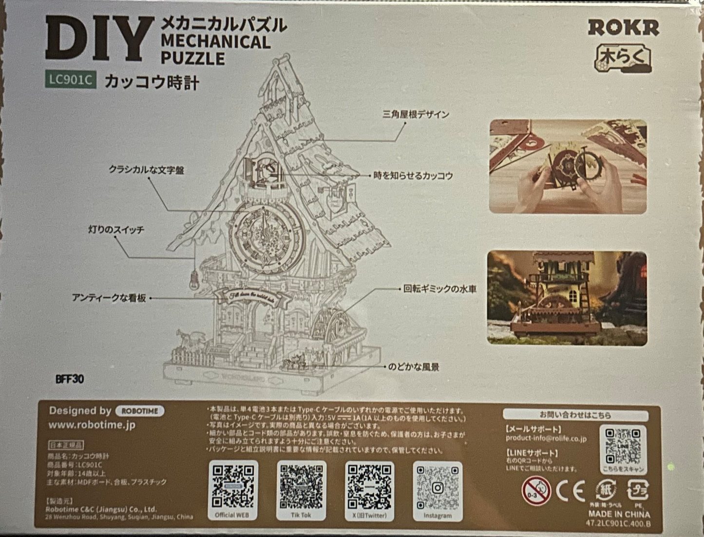 ROKR カッコウ時計 DIY木製3Dパズル 組み立てキット｜鳴く・光る本格からくり時計｜435ピース・完成約34cm・14歳以上